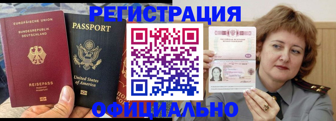 прописка в квартире в Печоре