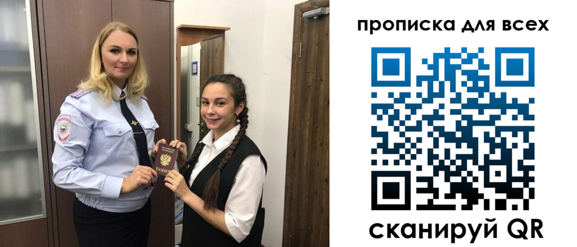 прописка ребенка в Печоре