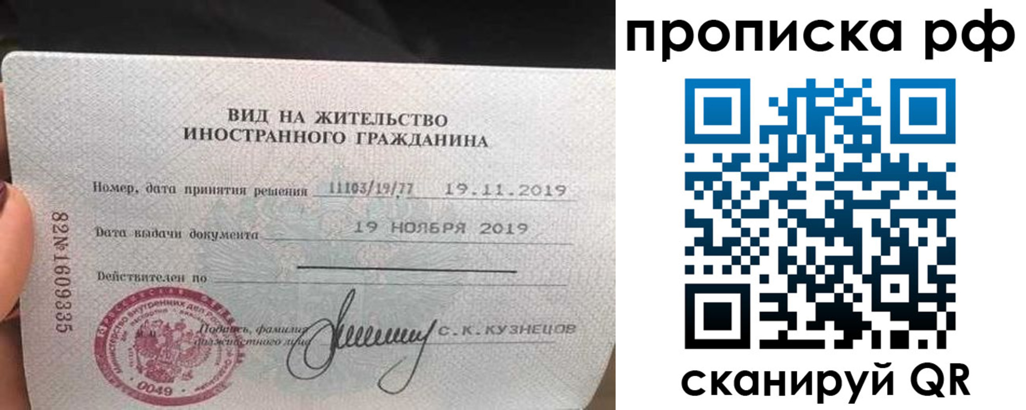прописка в квартире в Печоре