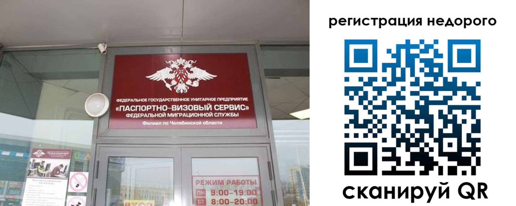 временная регистрация 2025 в Печоре