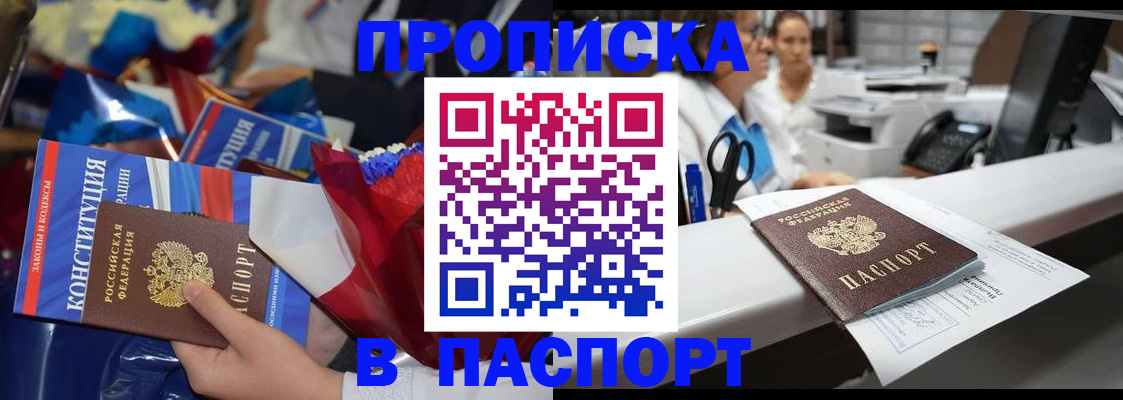 прописка для военкомата в Печоре