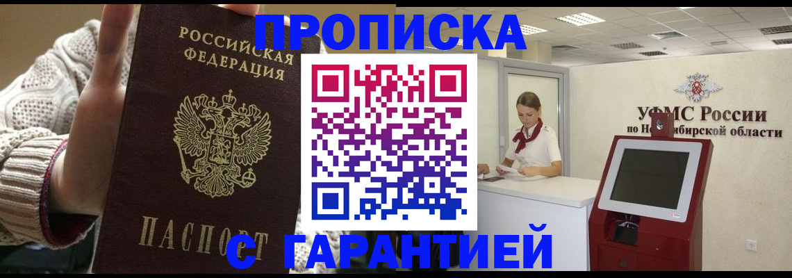 временная регистрация для школы в Печоре