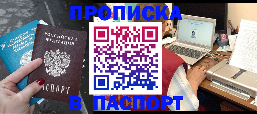 временная регистрация госуслуги в Печоре