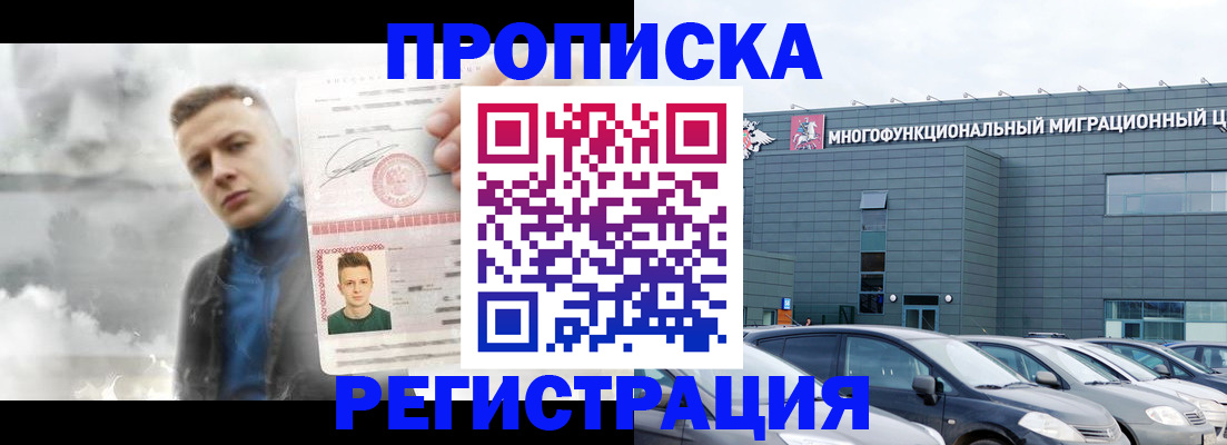 прописка 2025 в Печоре