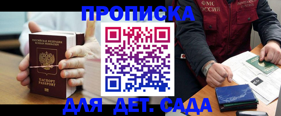 миграционный учет в Печоре