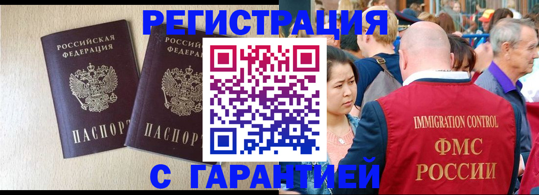 прописка регистрация в Печоре